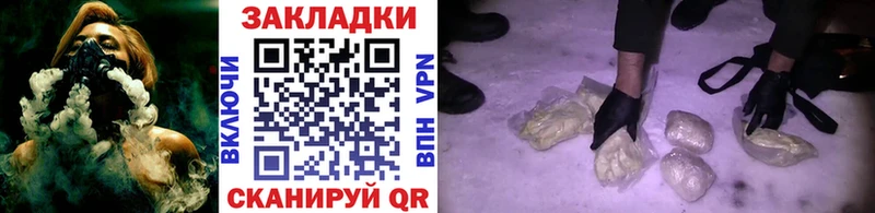 Как найти наркотики Отрадный Каннабис  Cocaine  СОЛЬ  Гашиш 
