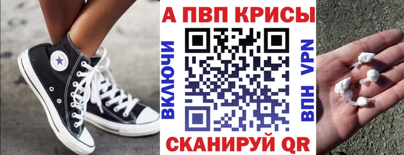 Alpha PVP Соль  Отрадный 