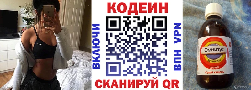 Кодеиновый сироп Lean Purple Drank  Отрадный 