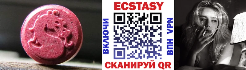 ЭКСТАЗИ 250 мг  Отрадный 
