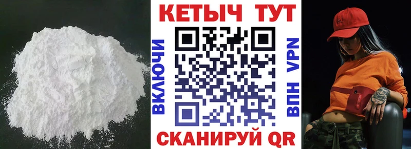 где можно купить наркотик  Отрадный  Кетамин VHQ 