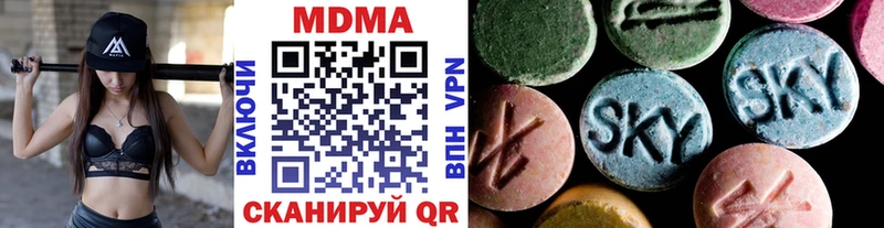 наркотики  Отрадный  MDMA VHQ 