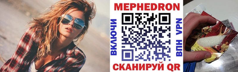 МЕФ мука  магазин продажи наркотиков  Отрадный 